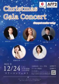 Christmas Gala Concert
