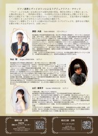 第8回 ギルド・ムジカ九州演奏会