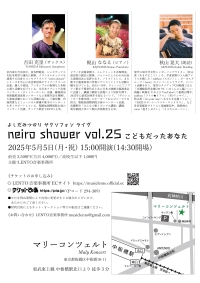neiro shower