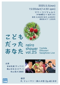 neiro shower