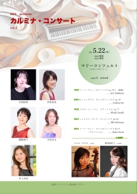 RKA presents カルミナ・コンサート vol.2
