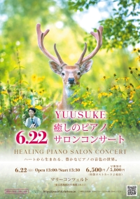 Yuusuke 癒しのピアノサロンコンサート