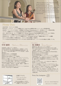 Fiony Duo Recital vol.3