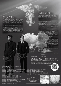 ODE to JOY 《leucos 光へ》