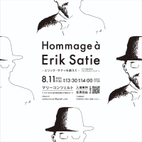 エリック・サティを讃えて