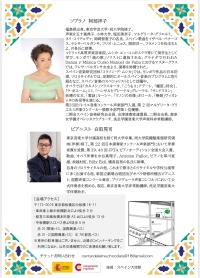 第三回阿部祥子ソロリサイタル