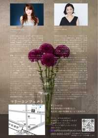 吉田真澄ソプラノリサイタル