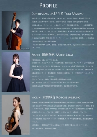 水野斗希 コントラバスリサイタル