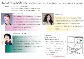 おんがくのおくりもの