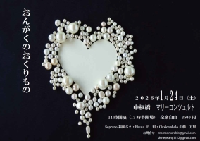 おんがくのおくりもの