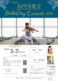 Viola石川可奈子 Birthday Concert 2026