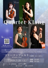 Quartet Klang 第1回コンサート