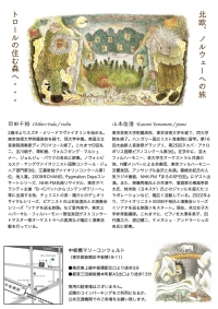 ソナタを巡る旅路